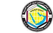 الجمعية الجغرافية بدول مجلس التعاون لدول الخليج العربية 